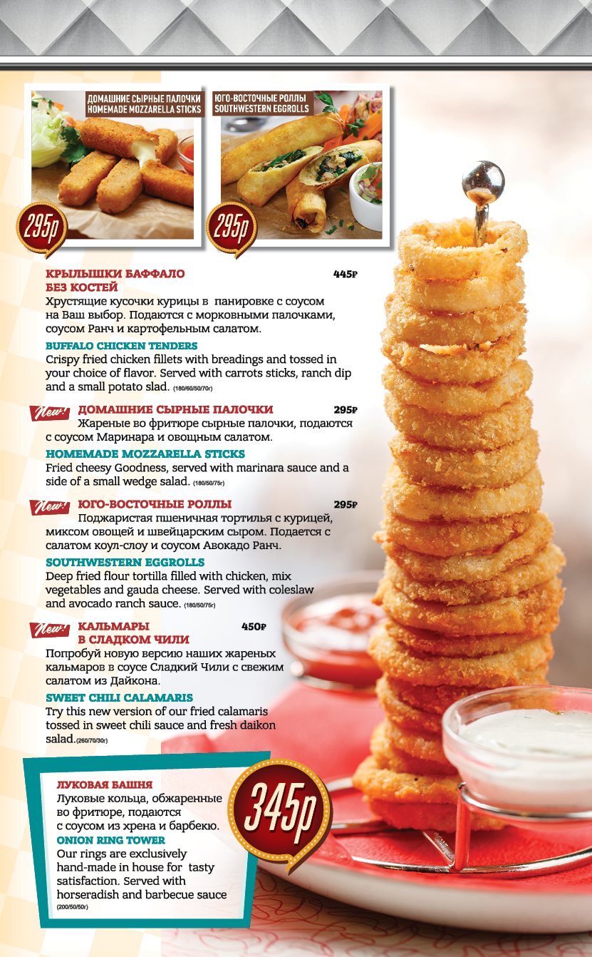 appetizer_menu