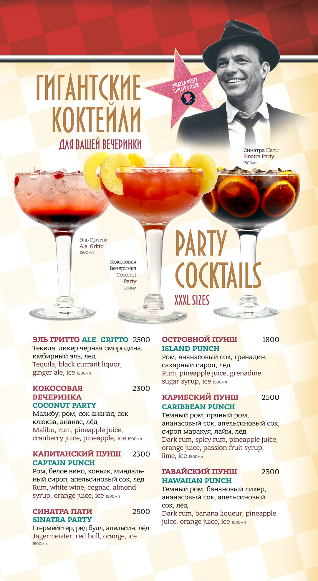 beverages_menu