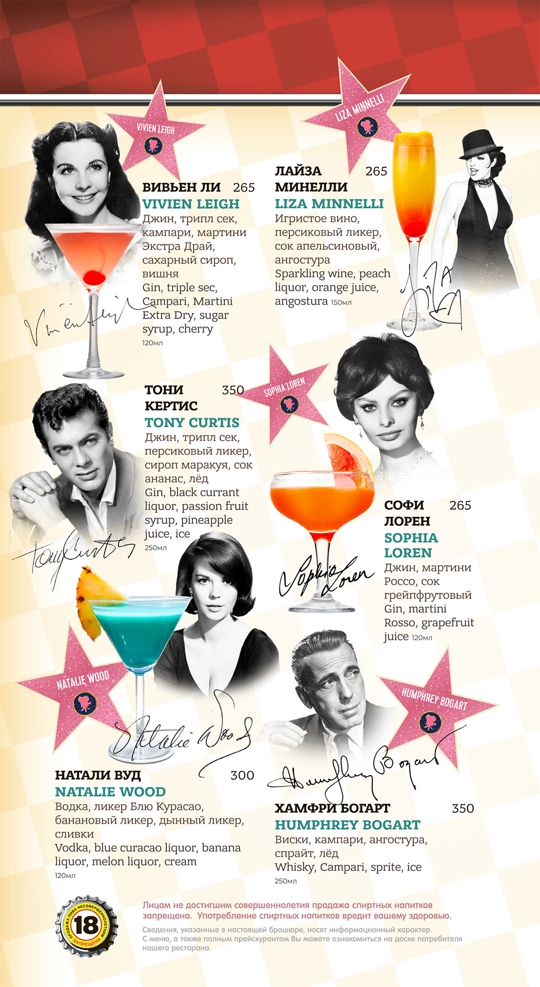 beverages_menu