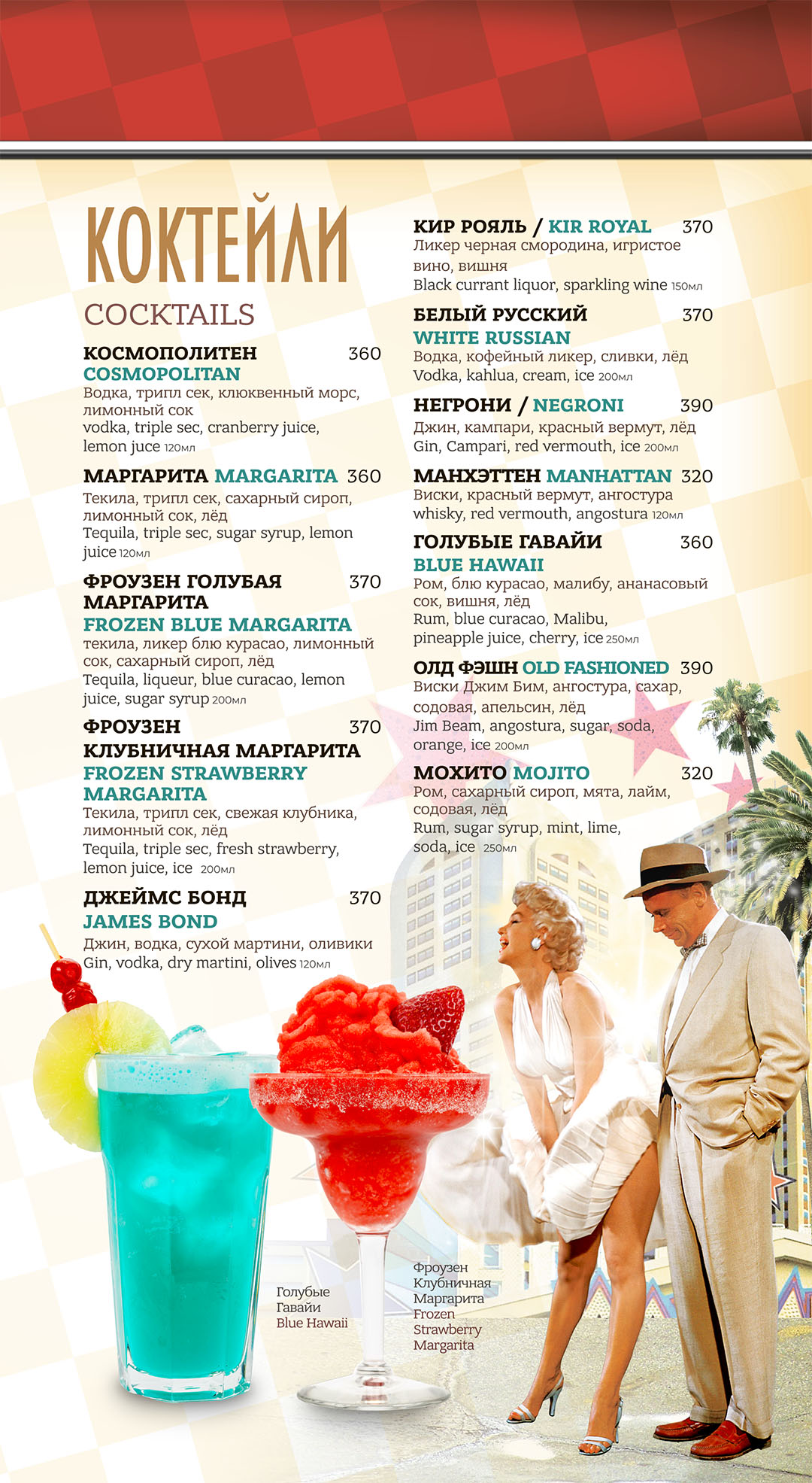 beverages_menu