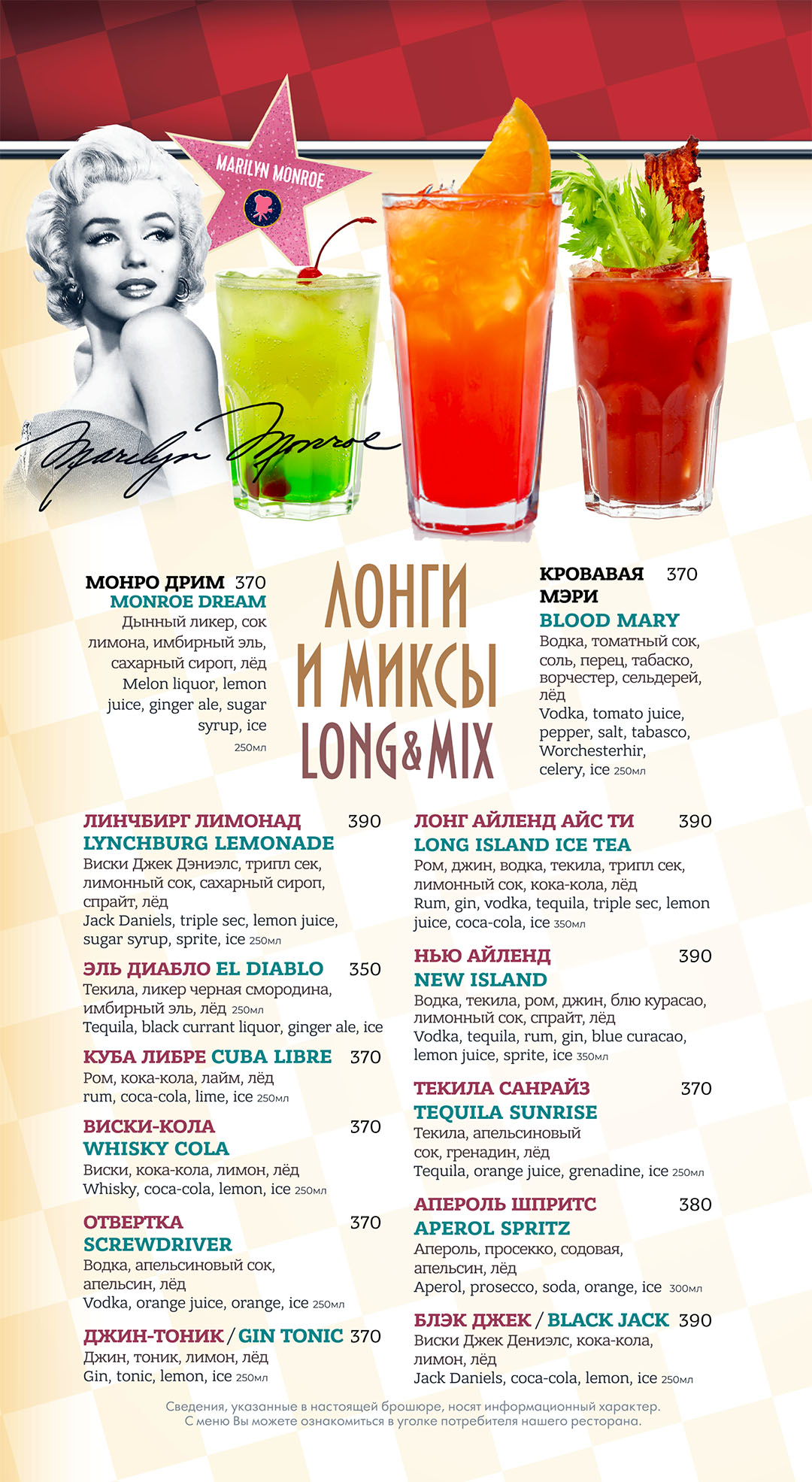 beverages_menu