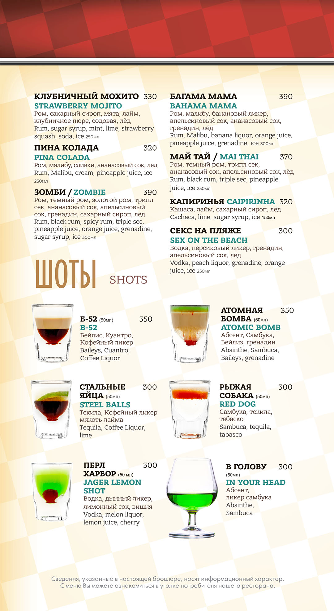 beverages_menu
