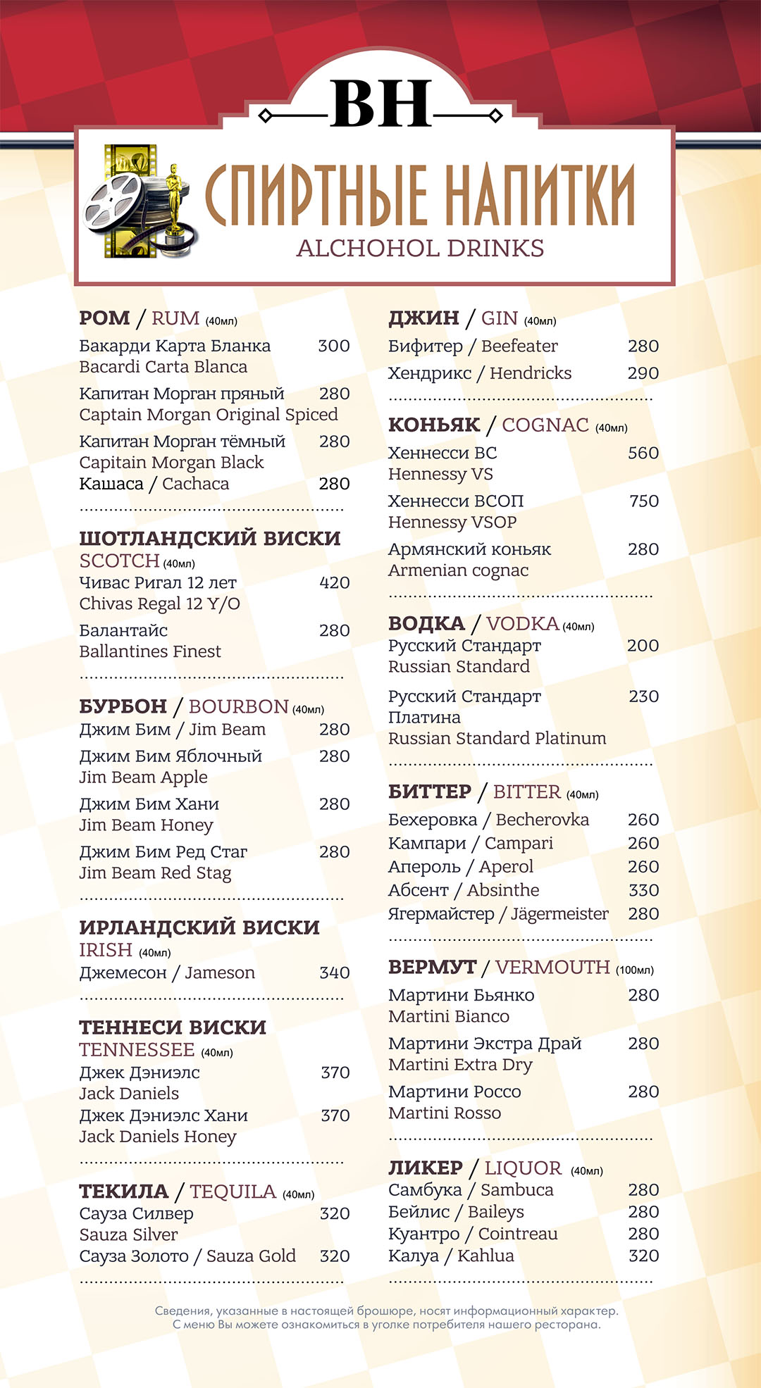 beverages_menu