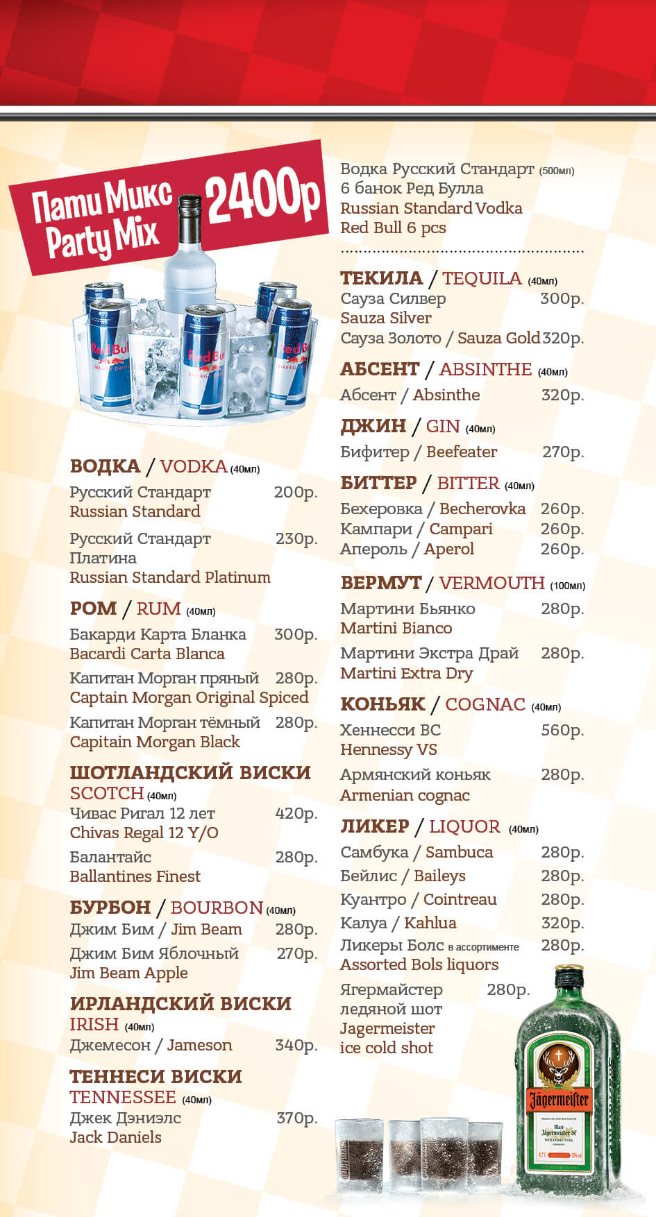 beverages_menu