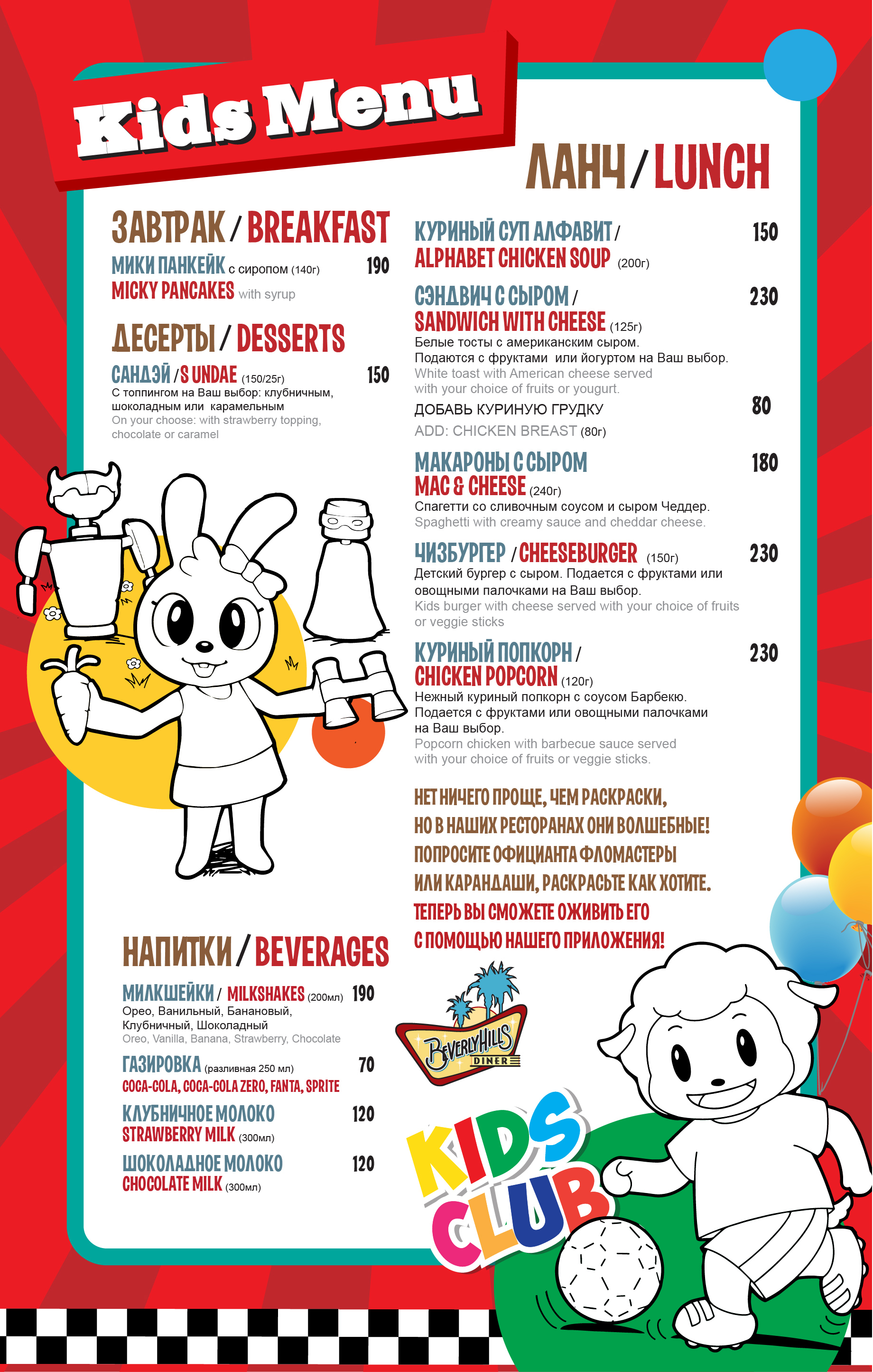 childrens_menu_menu