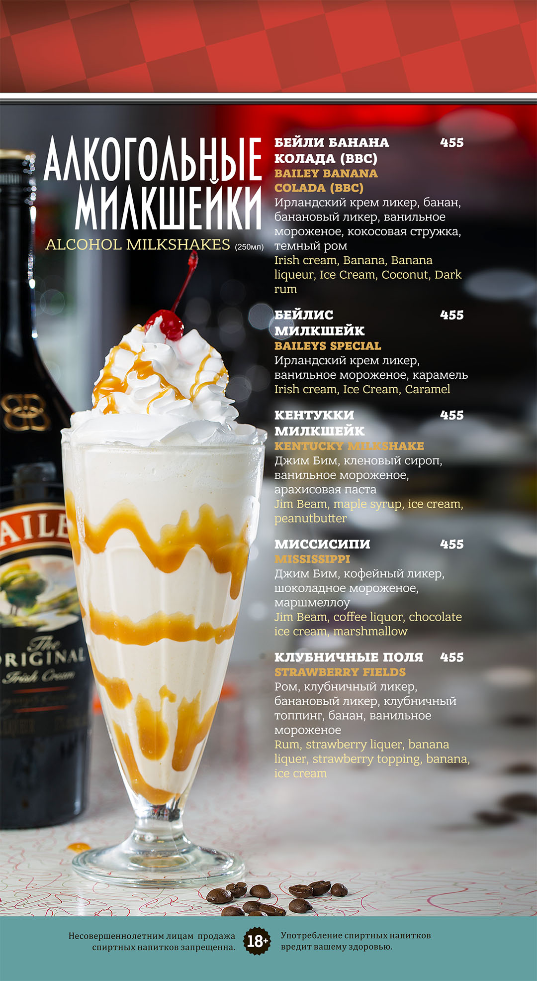 coctail_menu