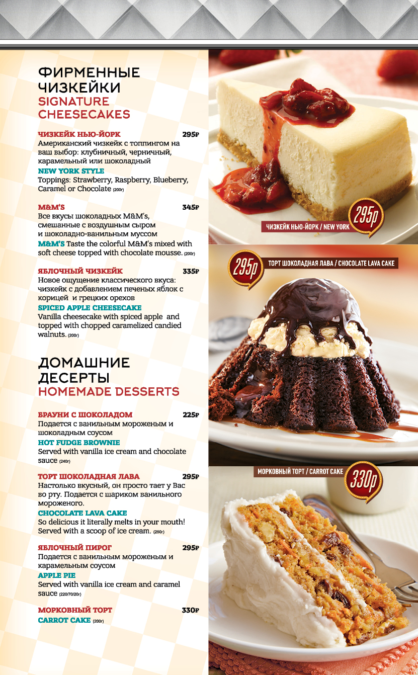 desserts_menu