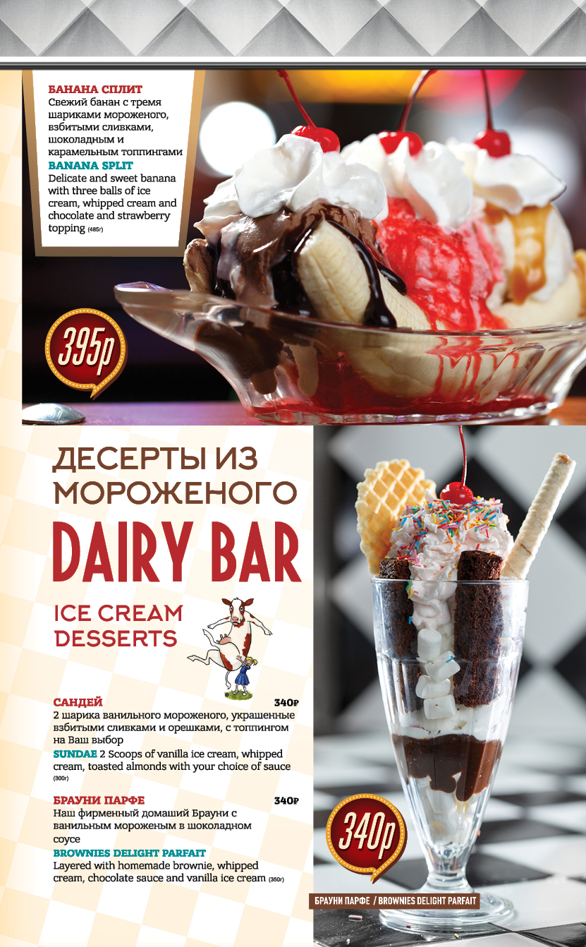desserts_menu