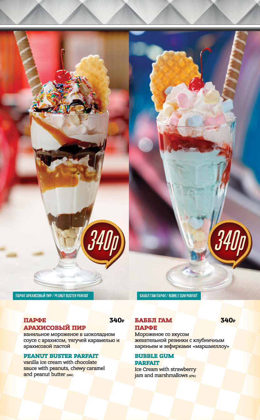 desserts_menu