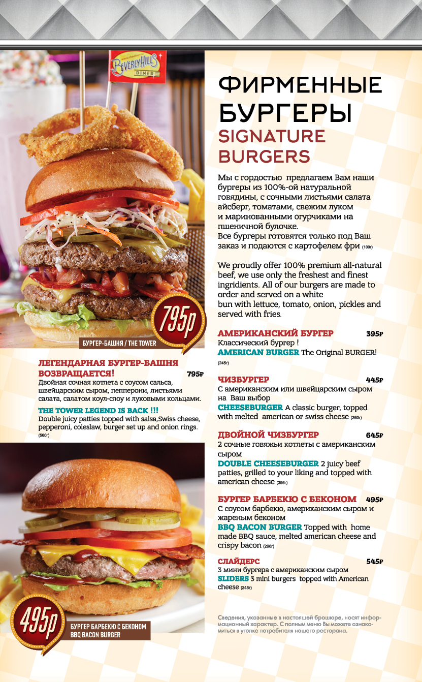 hamburgers_menu