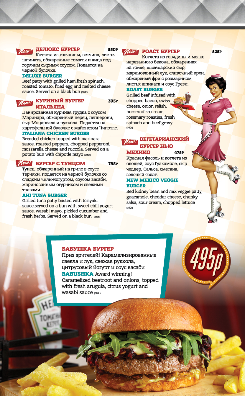 hamburgers_menu