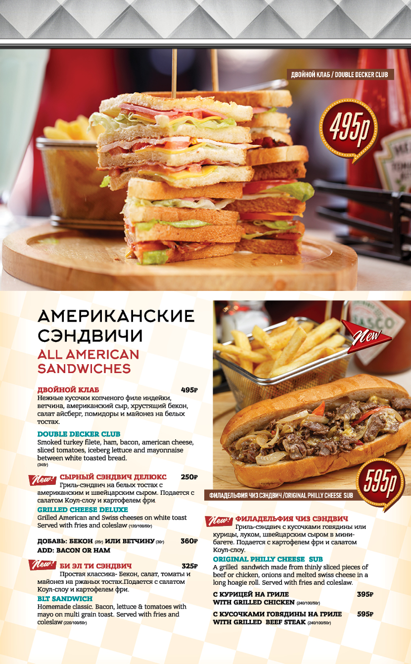 hotdogs_menu