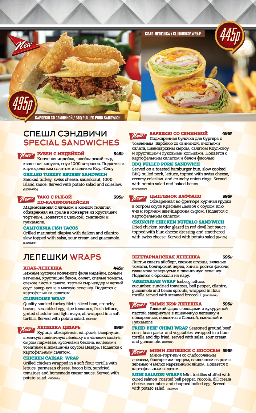hotdogs_menu