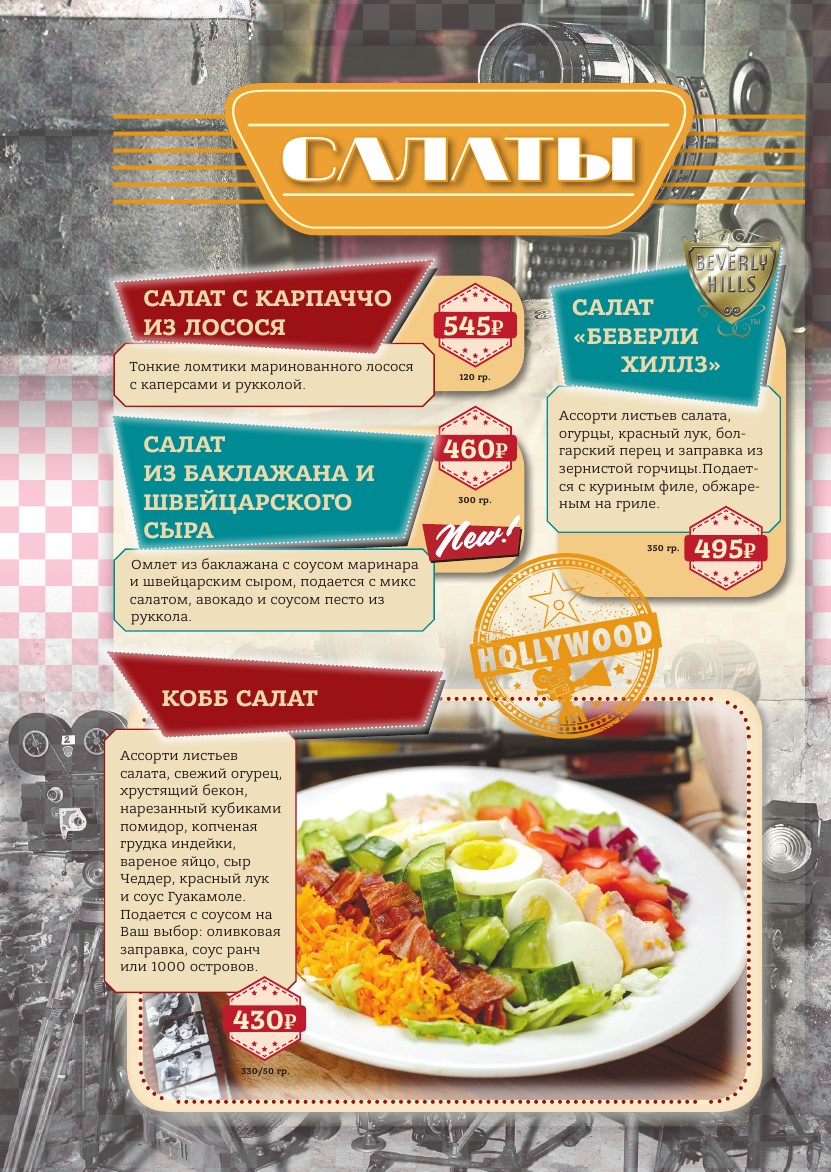 soups_and_salads_menu
