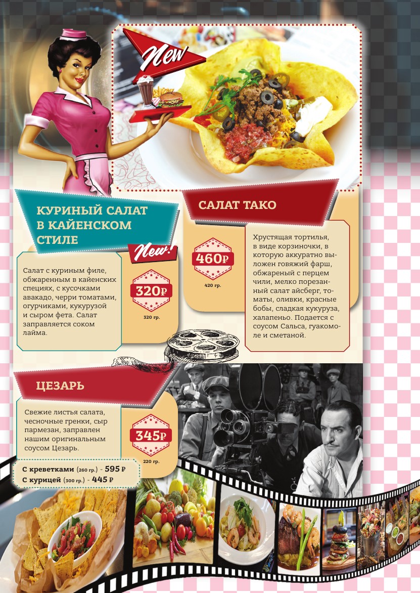 soups_and_salads_menu