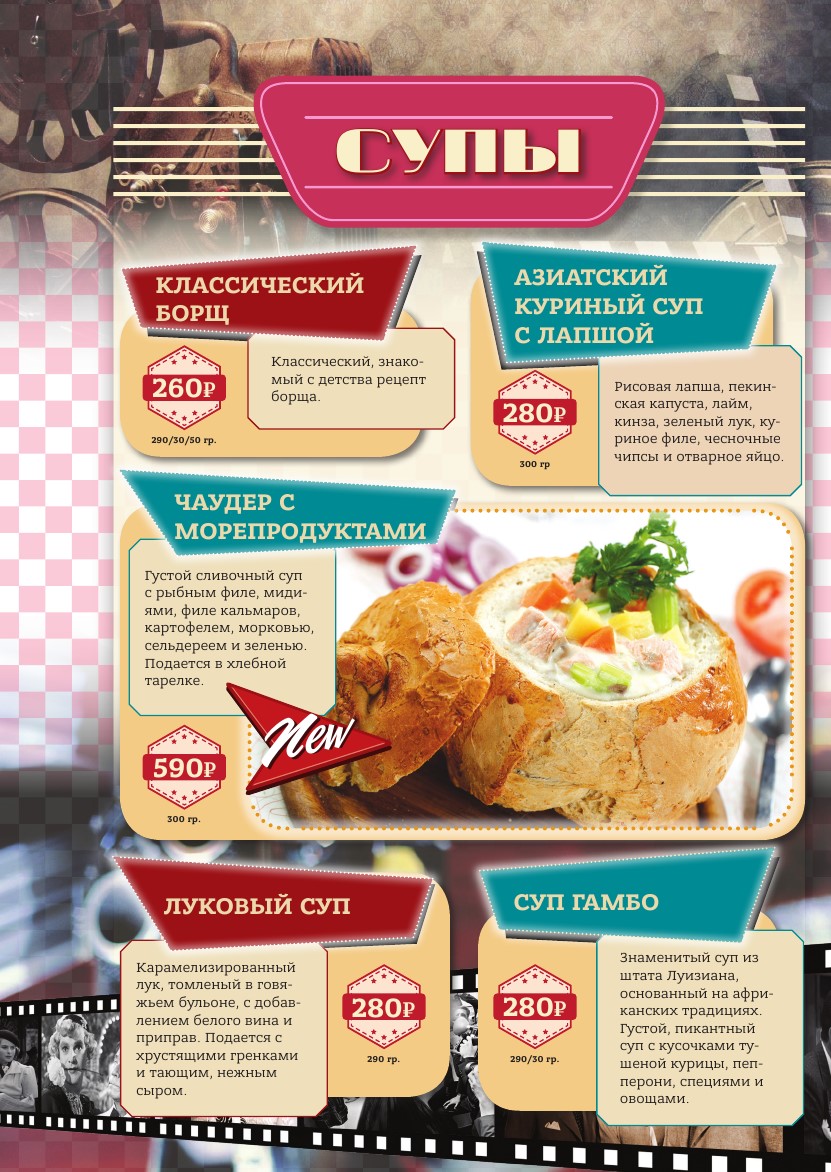soups_and_salads_menu