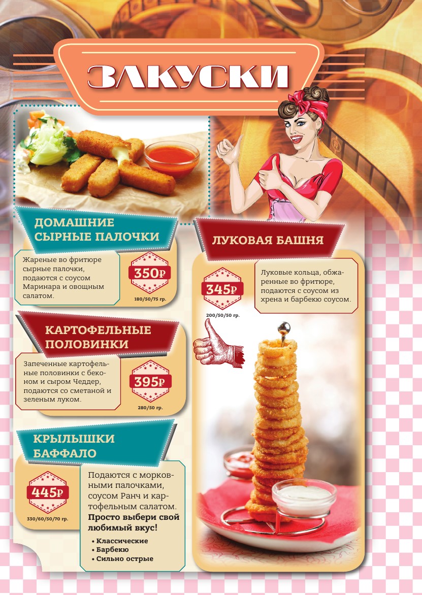 appetizer_menu