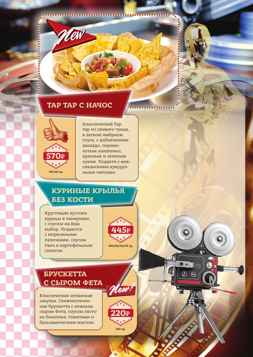appetizer_menu