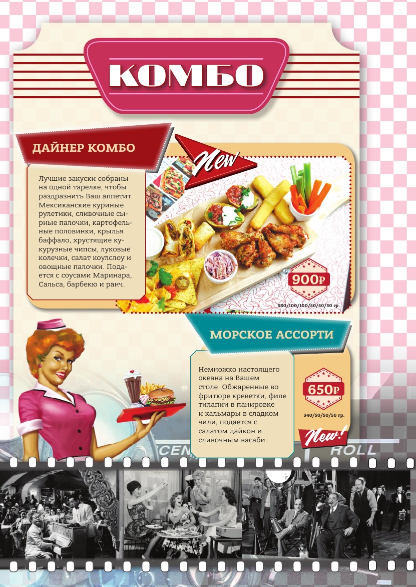 specialty_of_the_house_menu