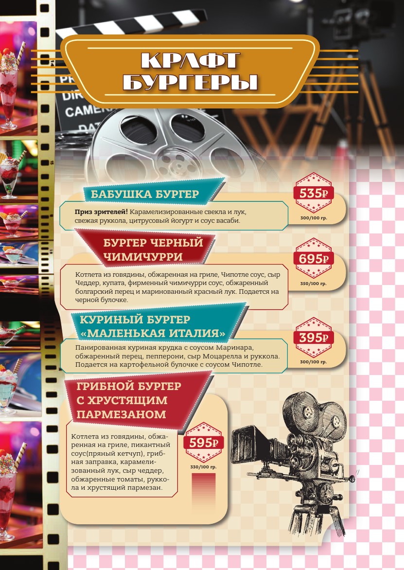 hamburgers_menu