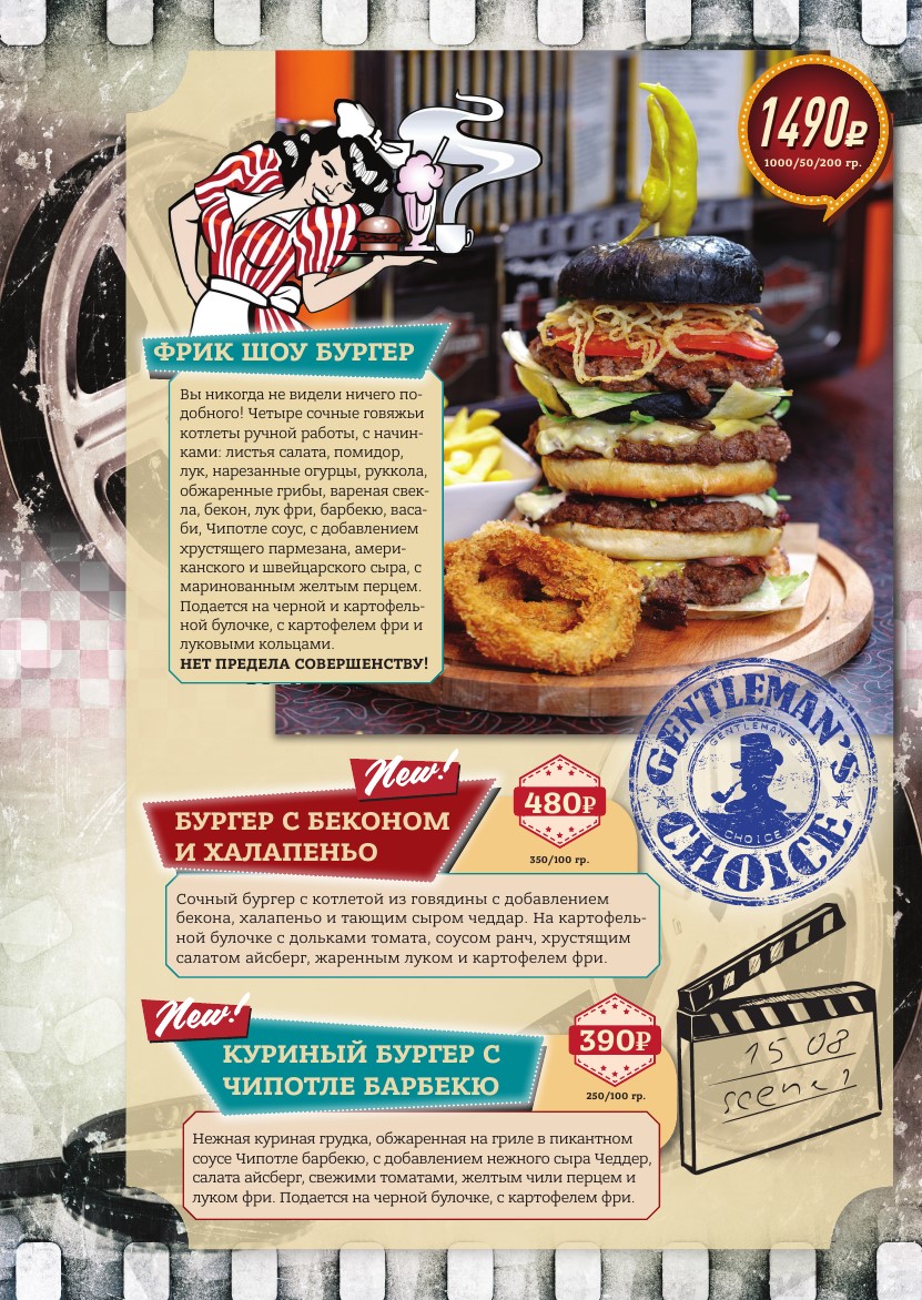 hamburgers_menu