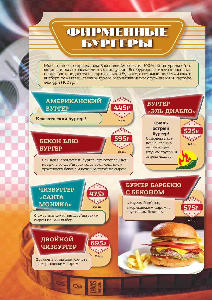 hamburgers_menu