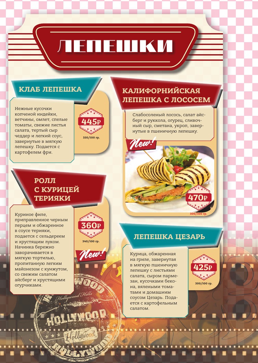 specialty_of_the_house_menu