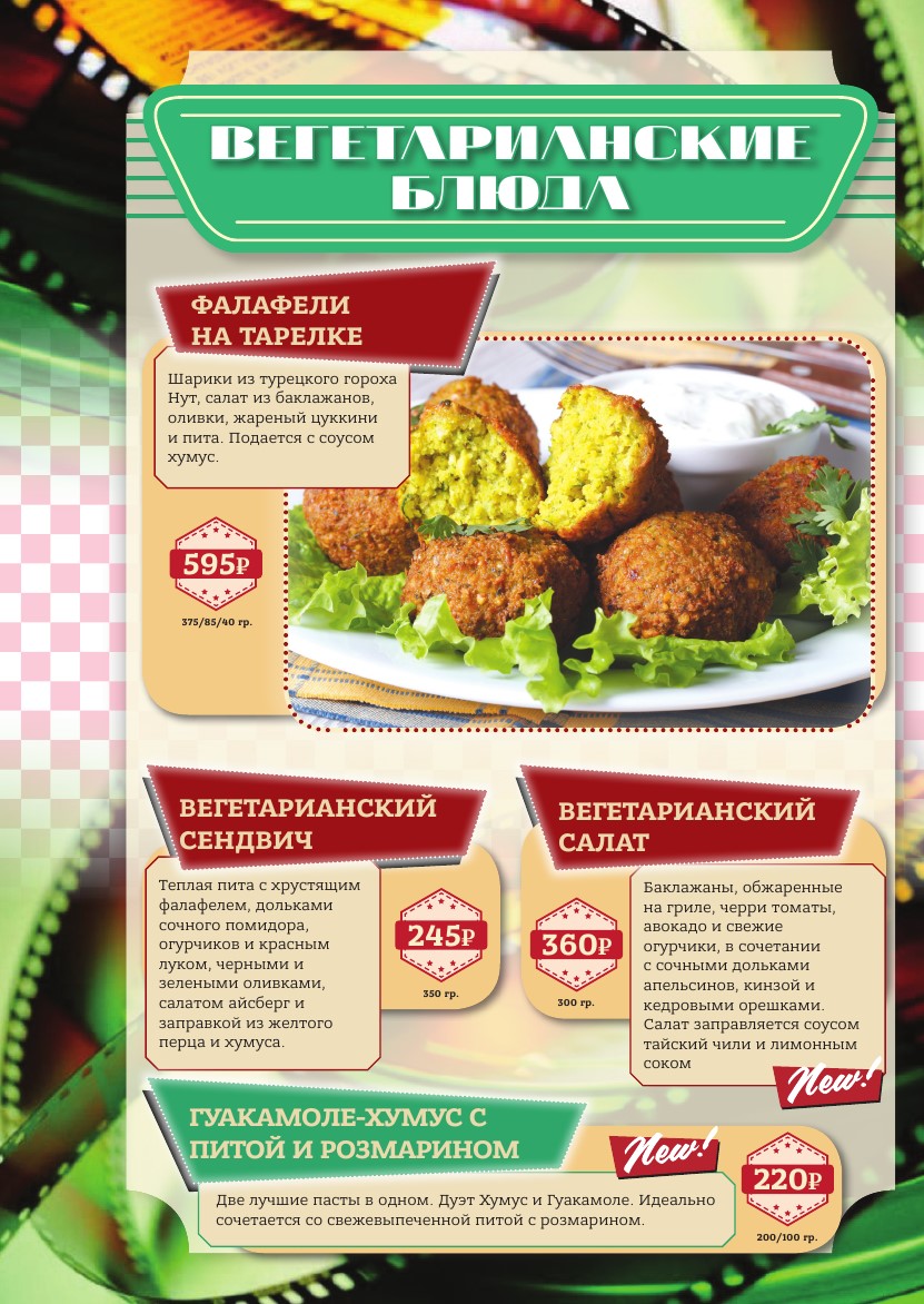 Vegafood