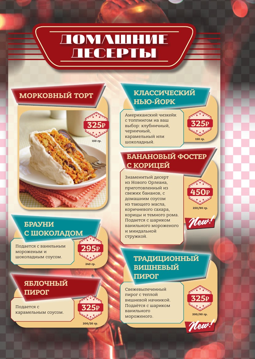 desserts_menu
