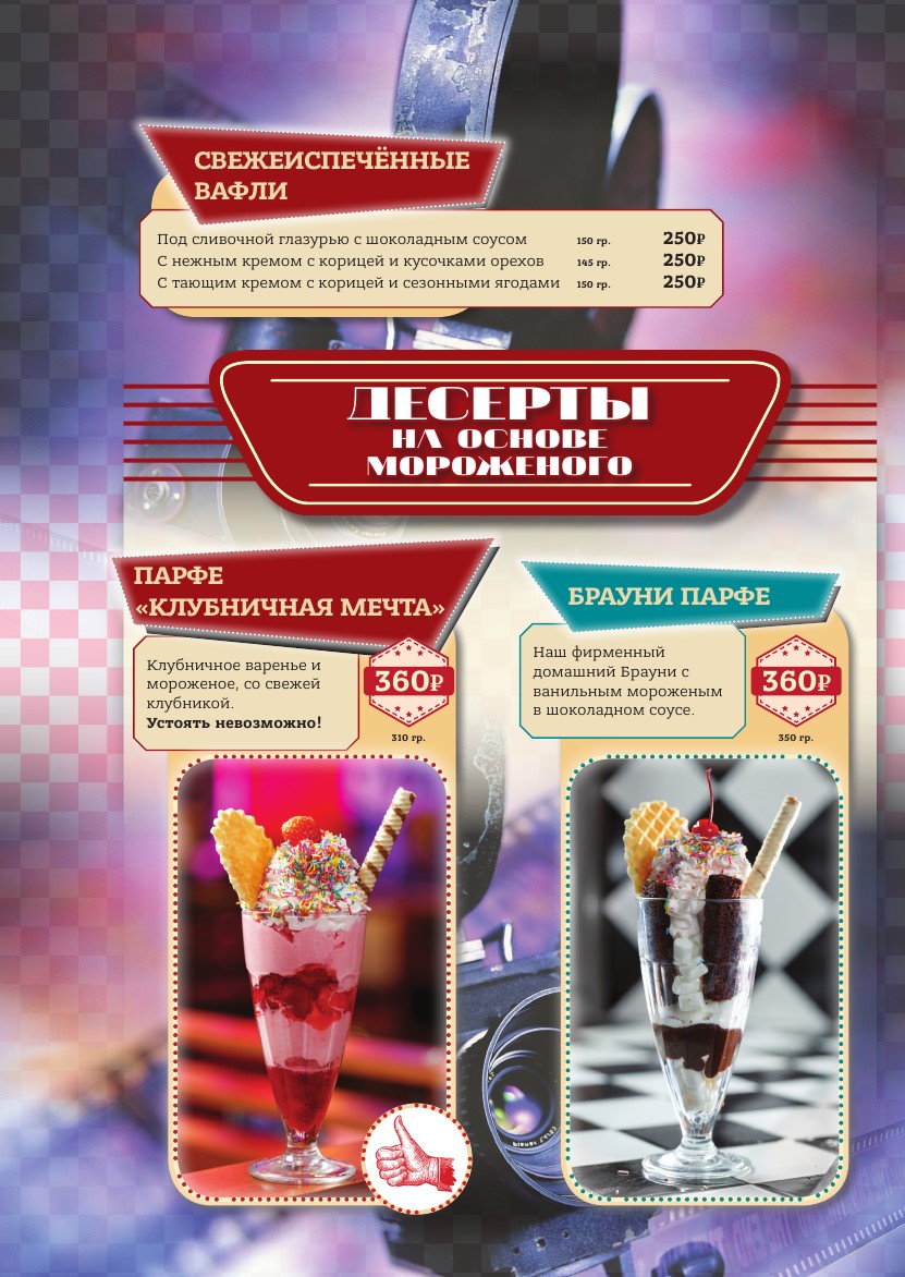 desserts_menu