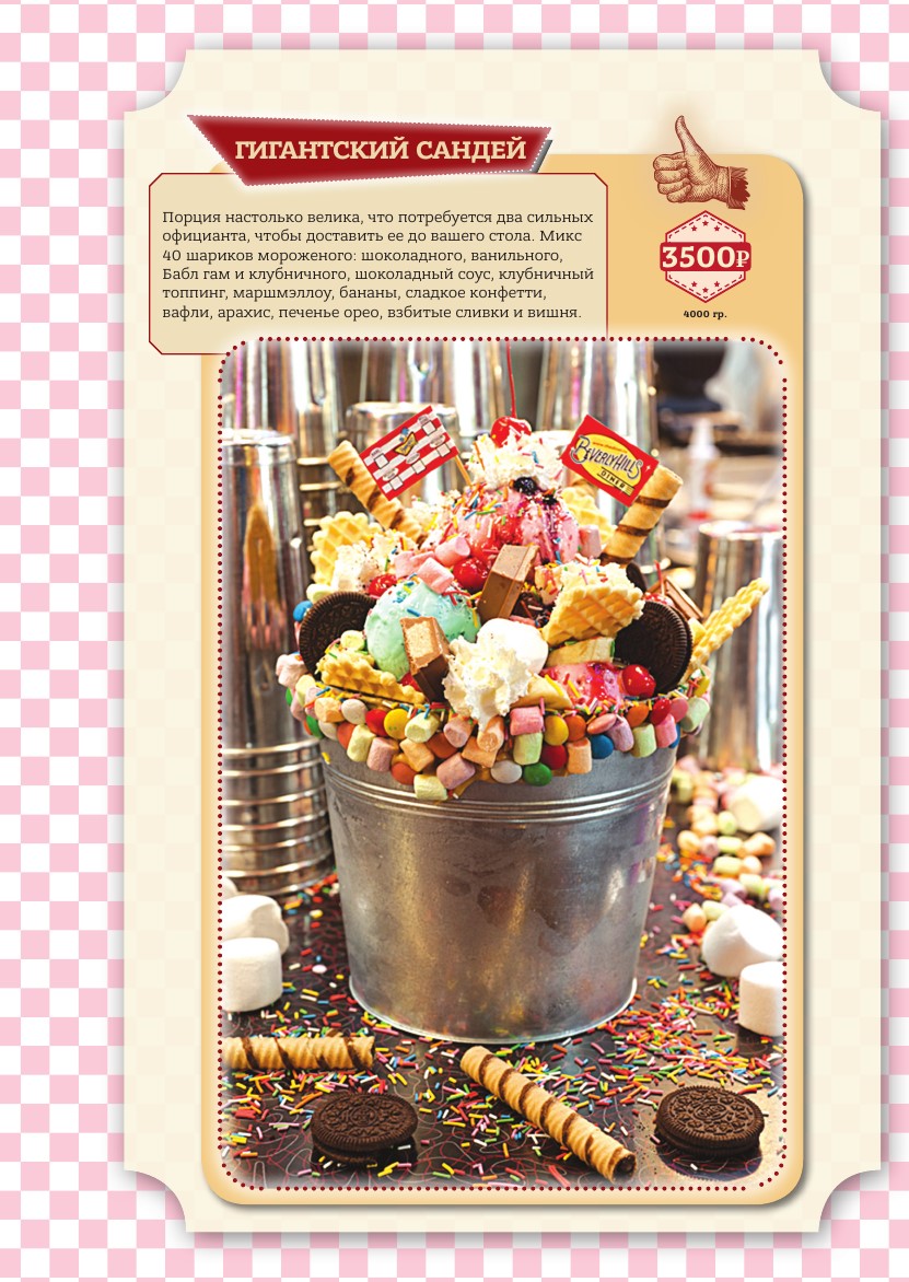 desserts_menu