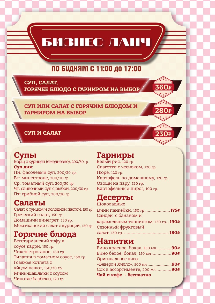Lunch