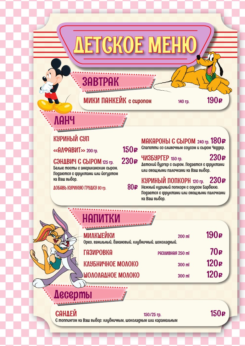 childrens_menu_menu