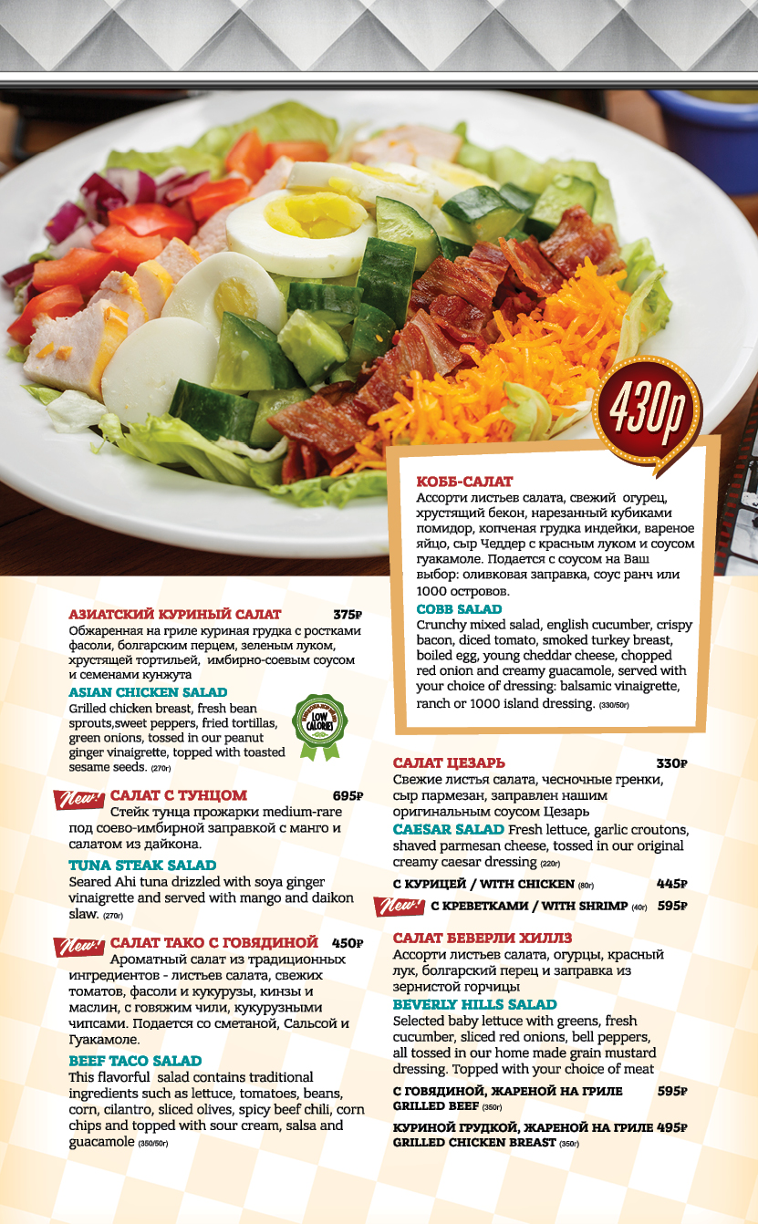 soups_and_salads_menu