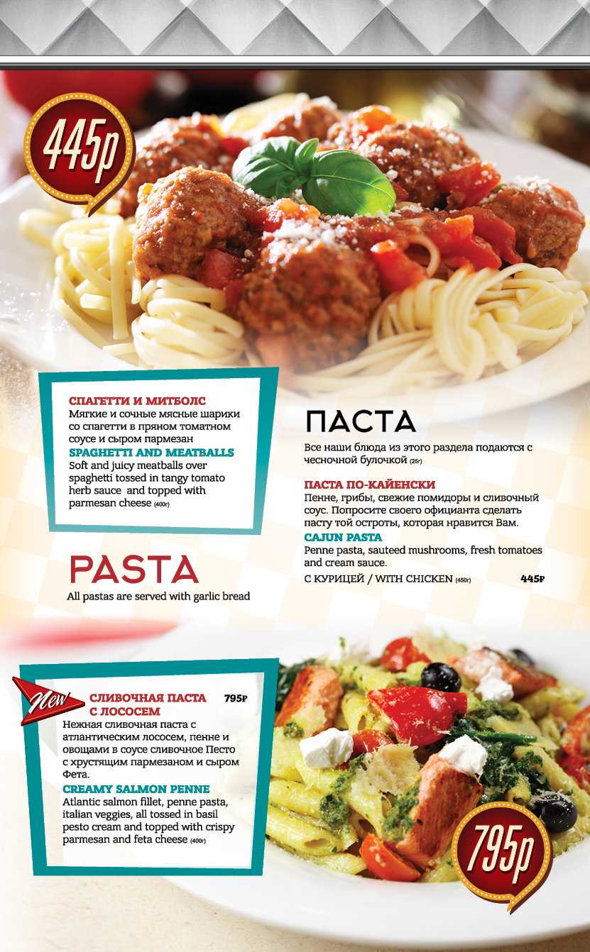 specialty_of_the_house_menu
