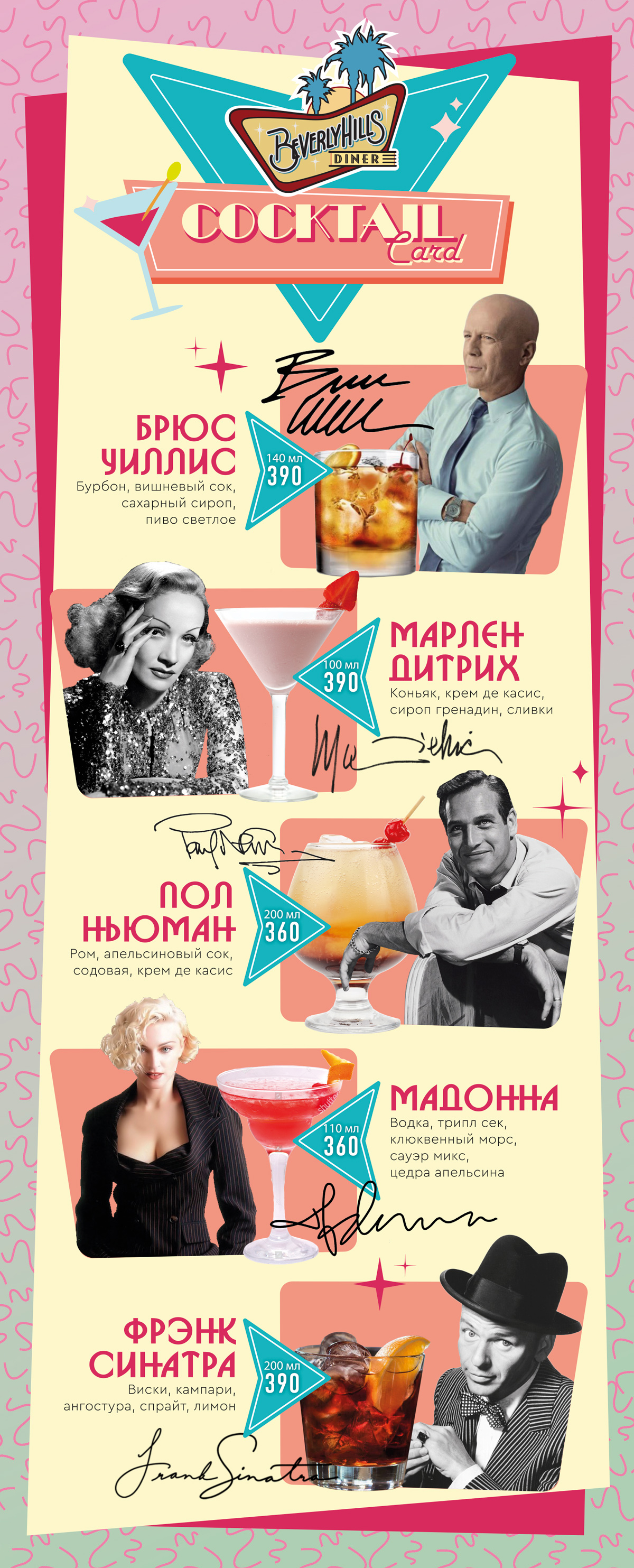 Cocktail