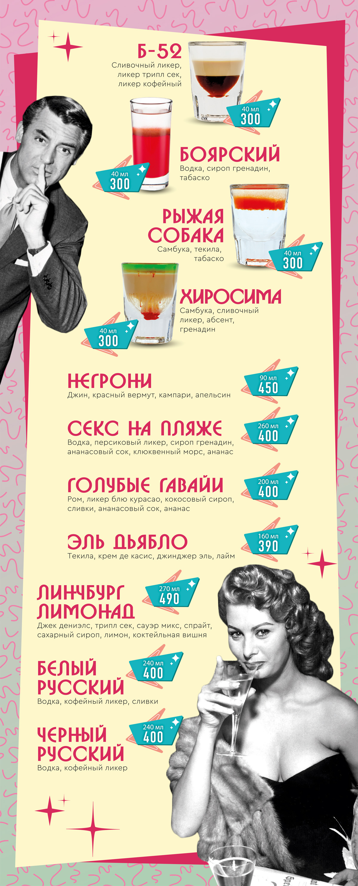 Cocktail