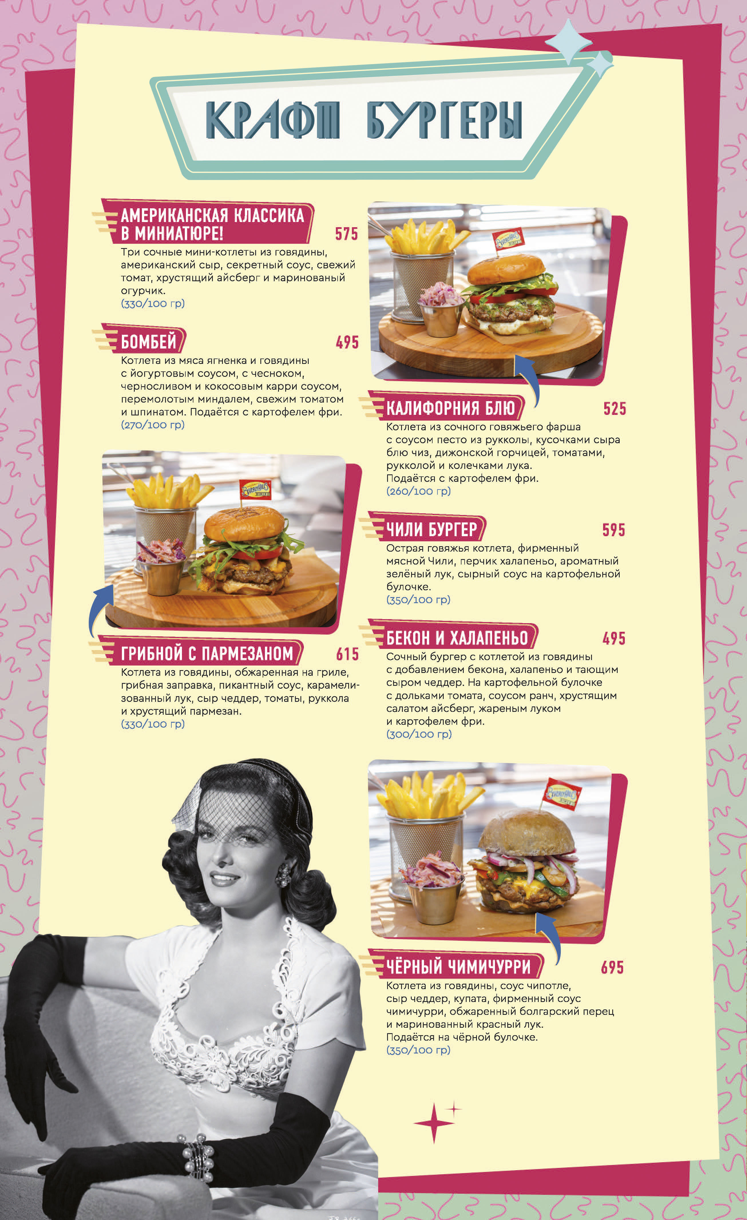 hamburgers_menu