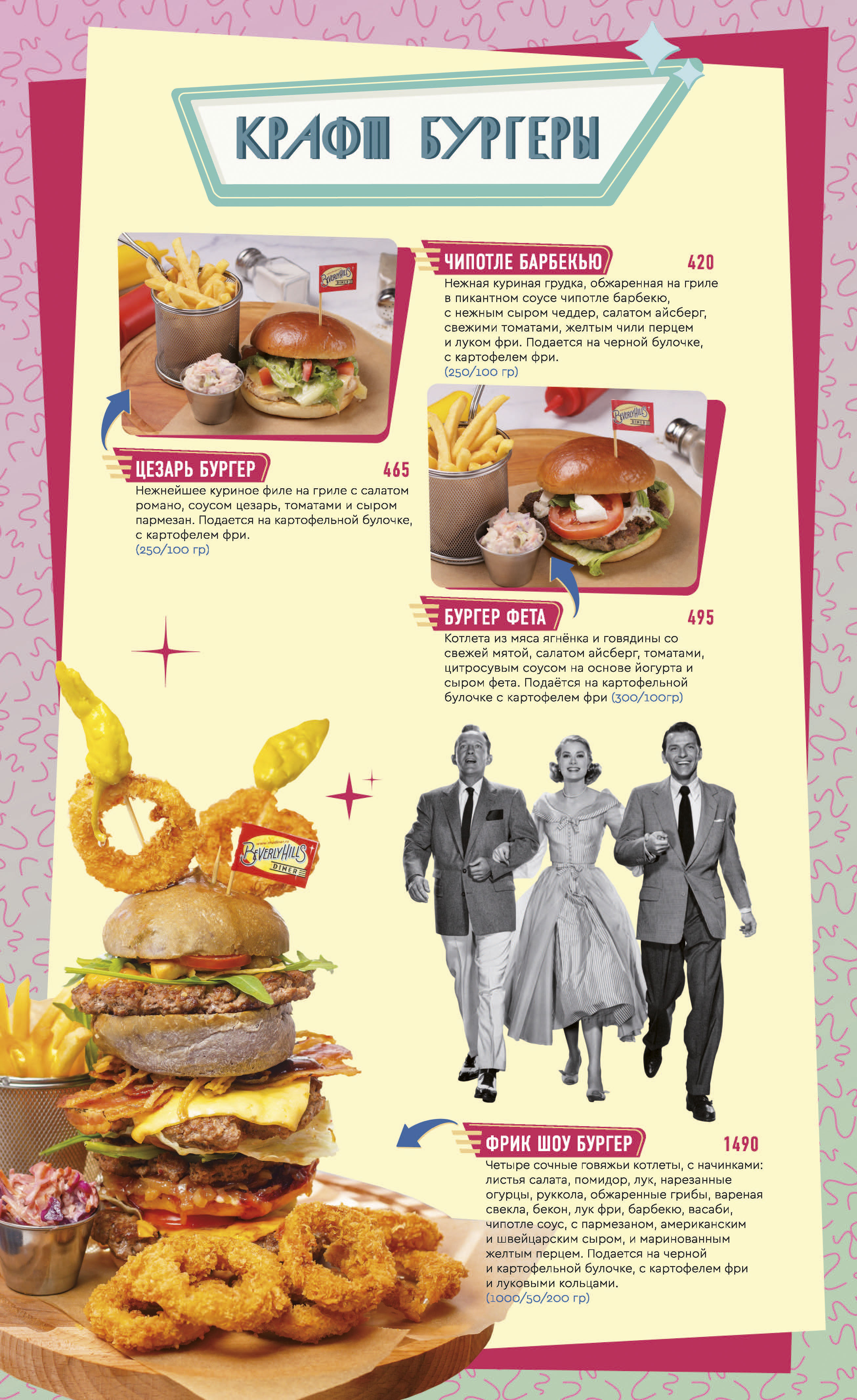 hamburgers_menu