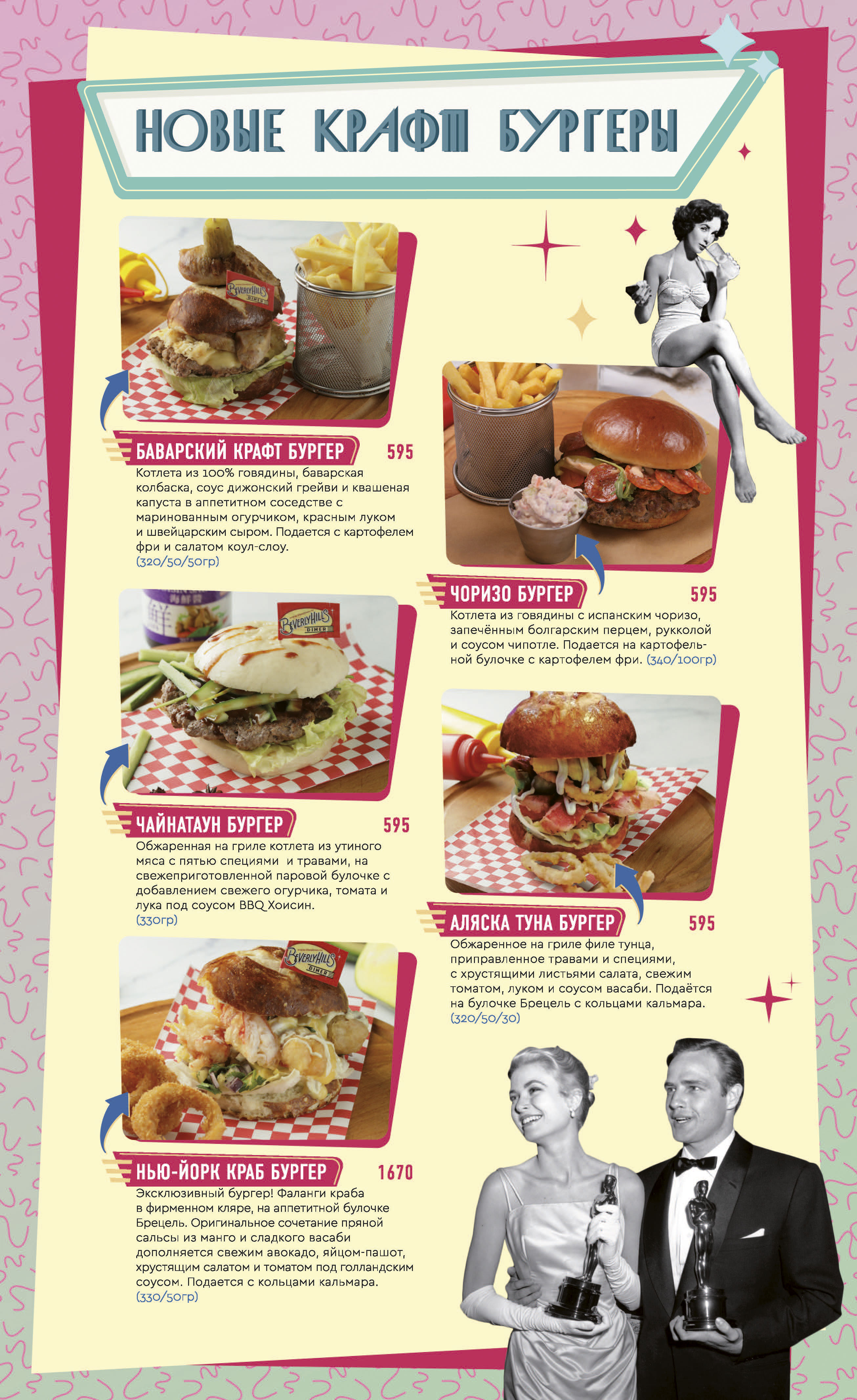 hamburgers_menu