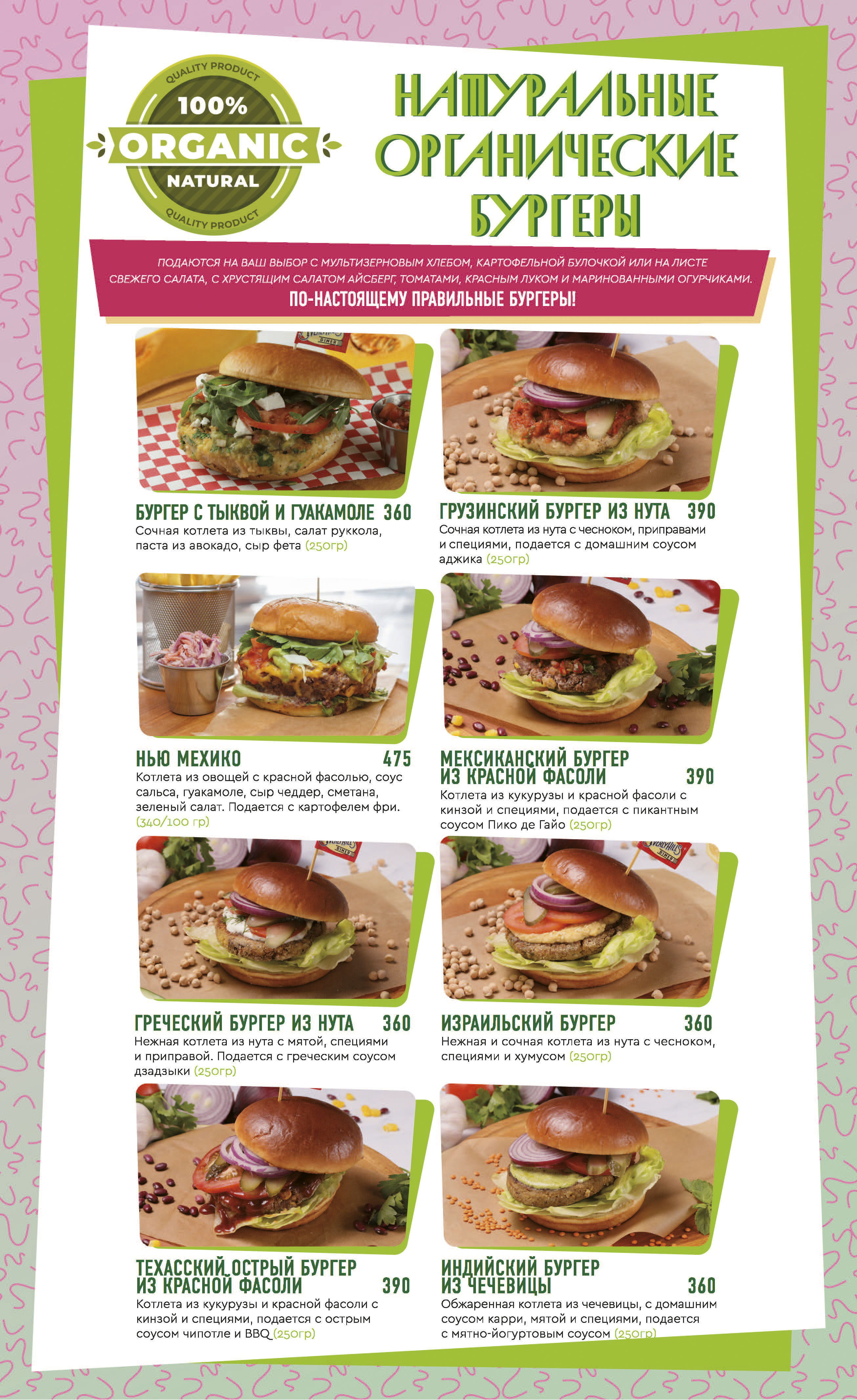 hamburgers_menu