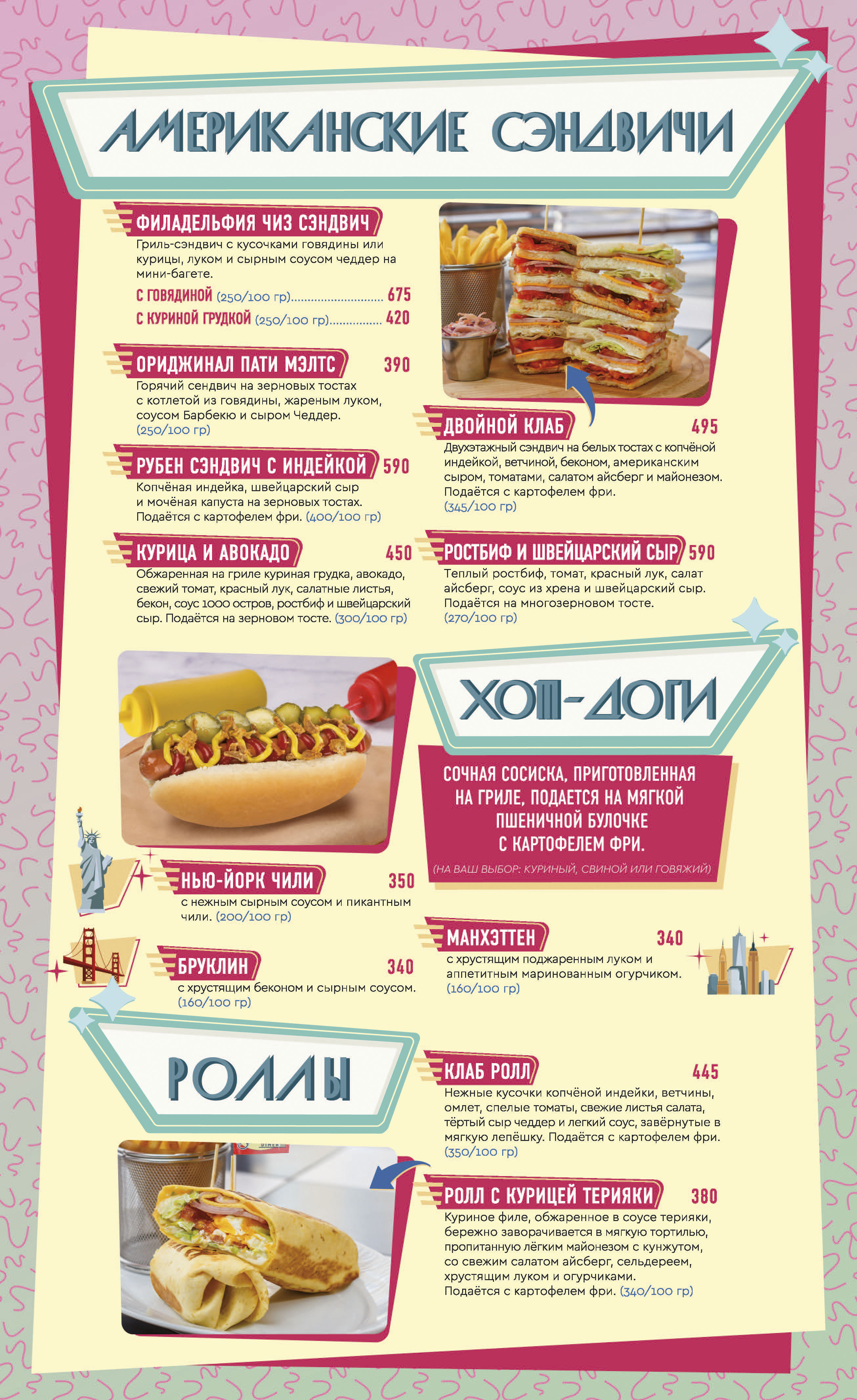 hotdogs_menu