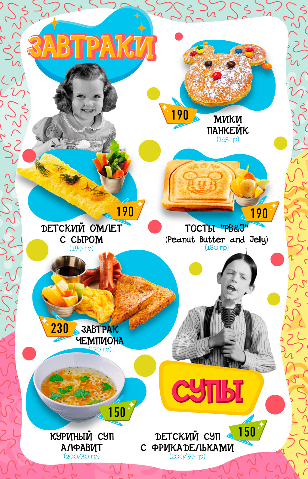 childrens_menu_menu