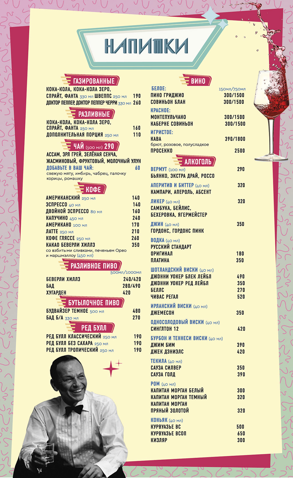 Drinks