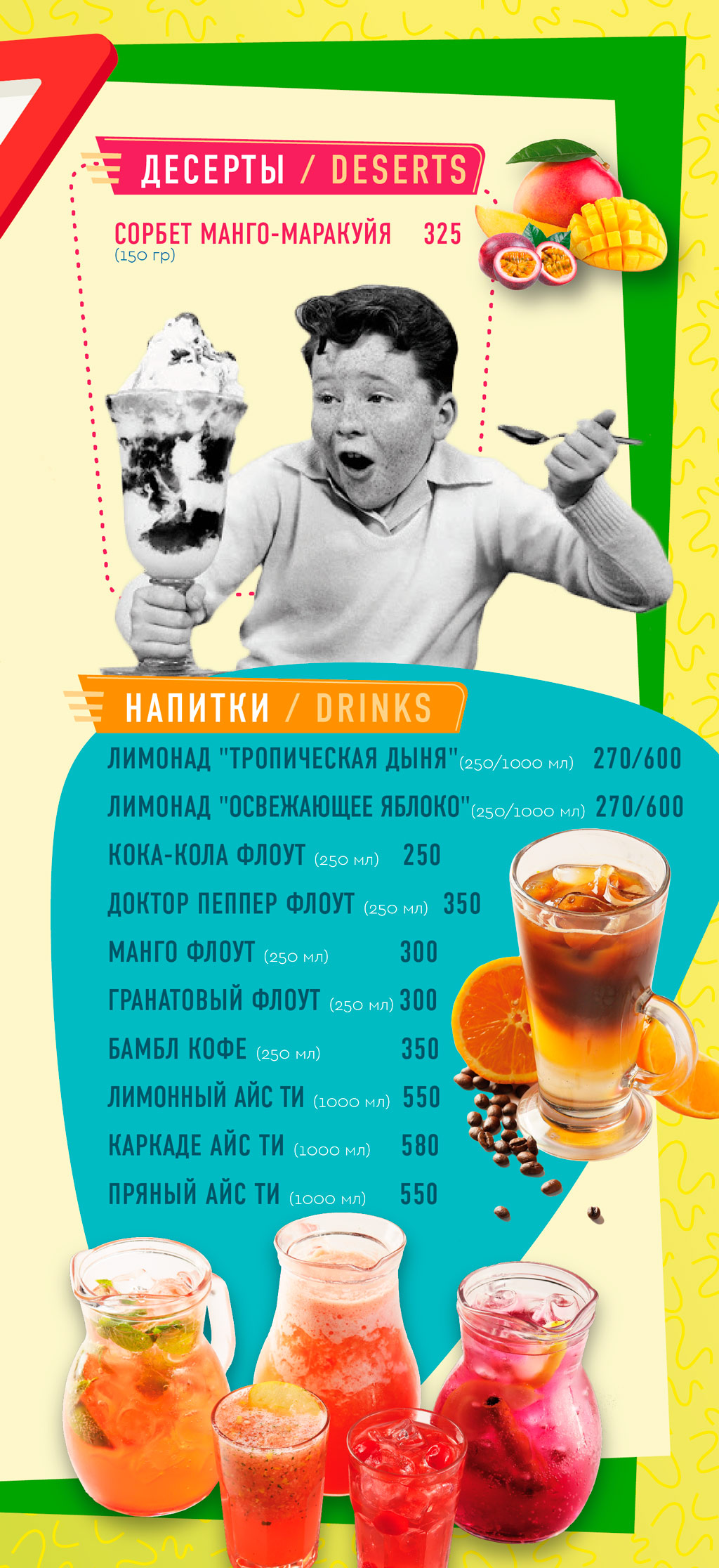 summer_menu