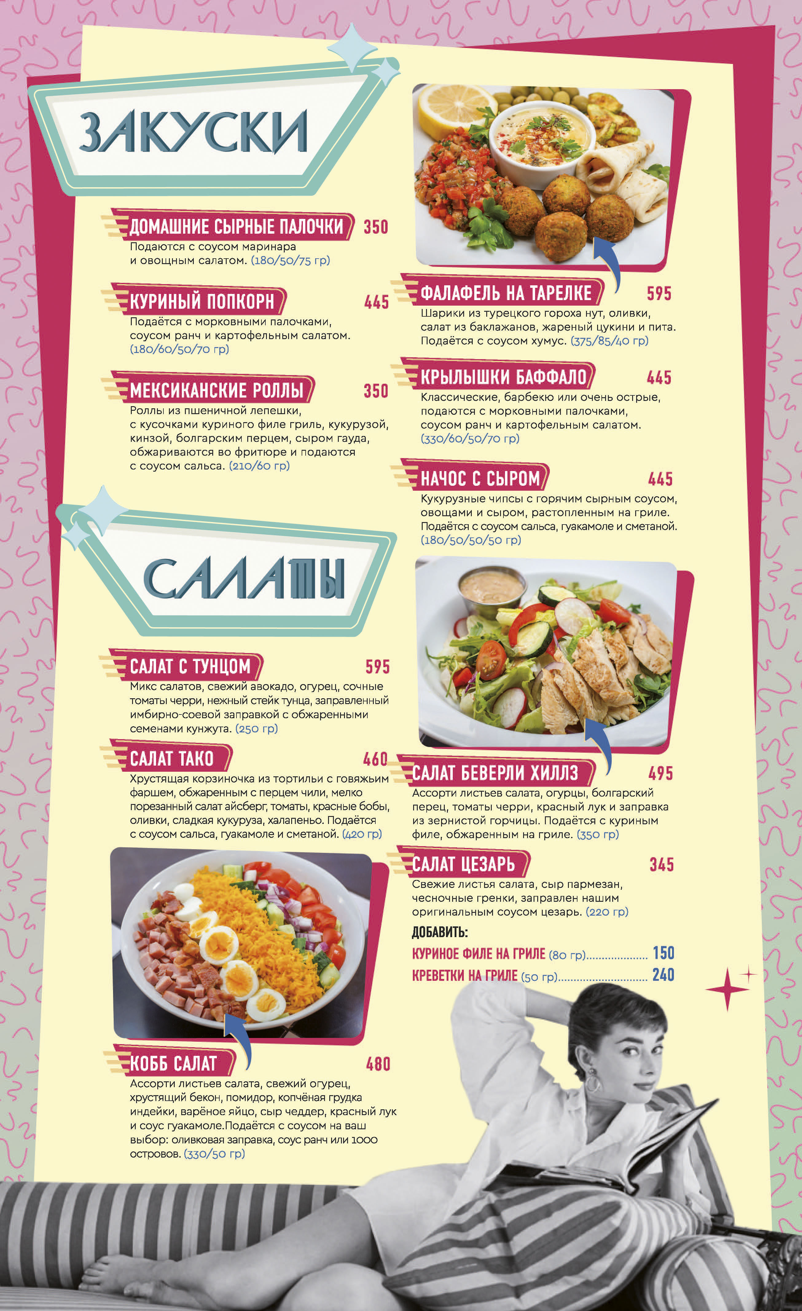 appetizer_menu
