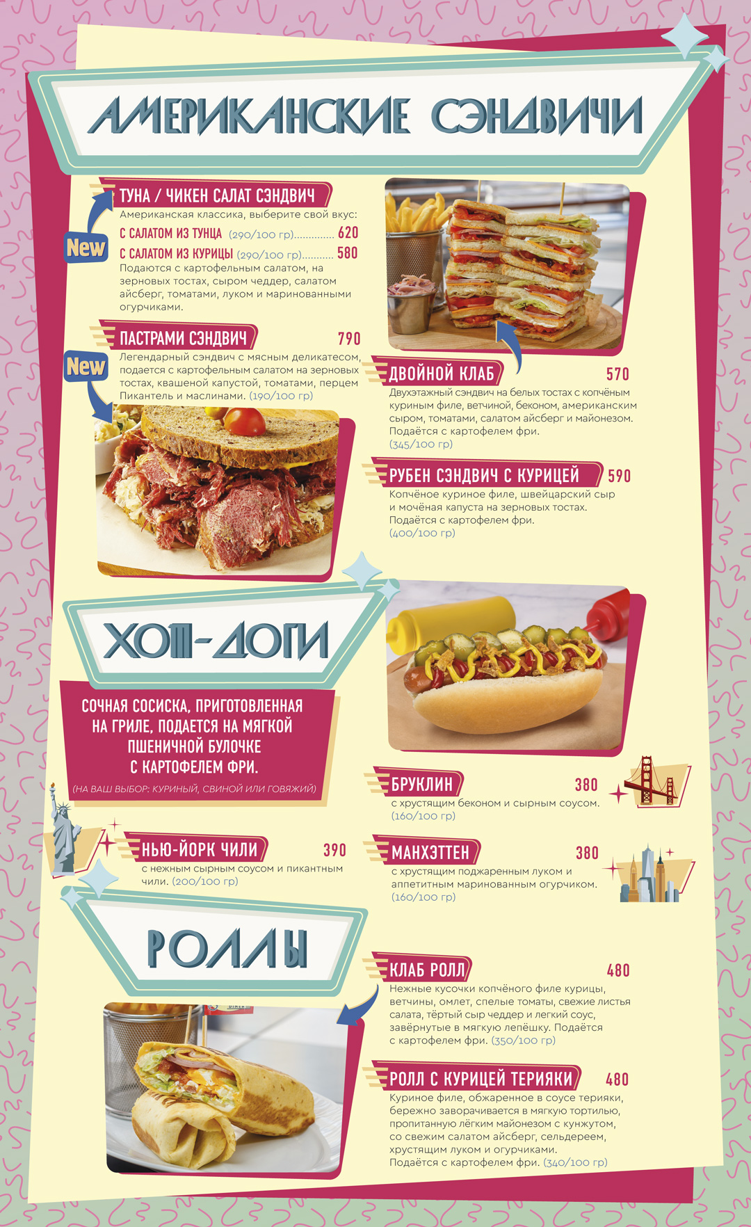 hotdogs_menu