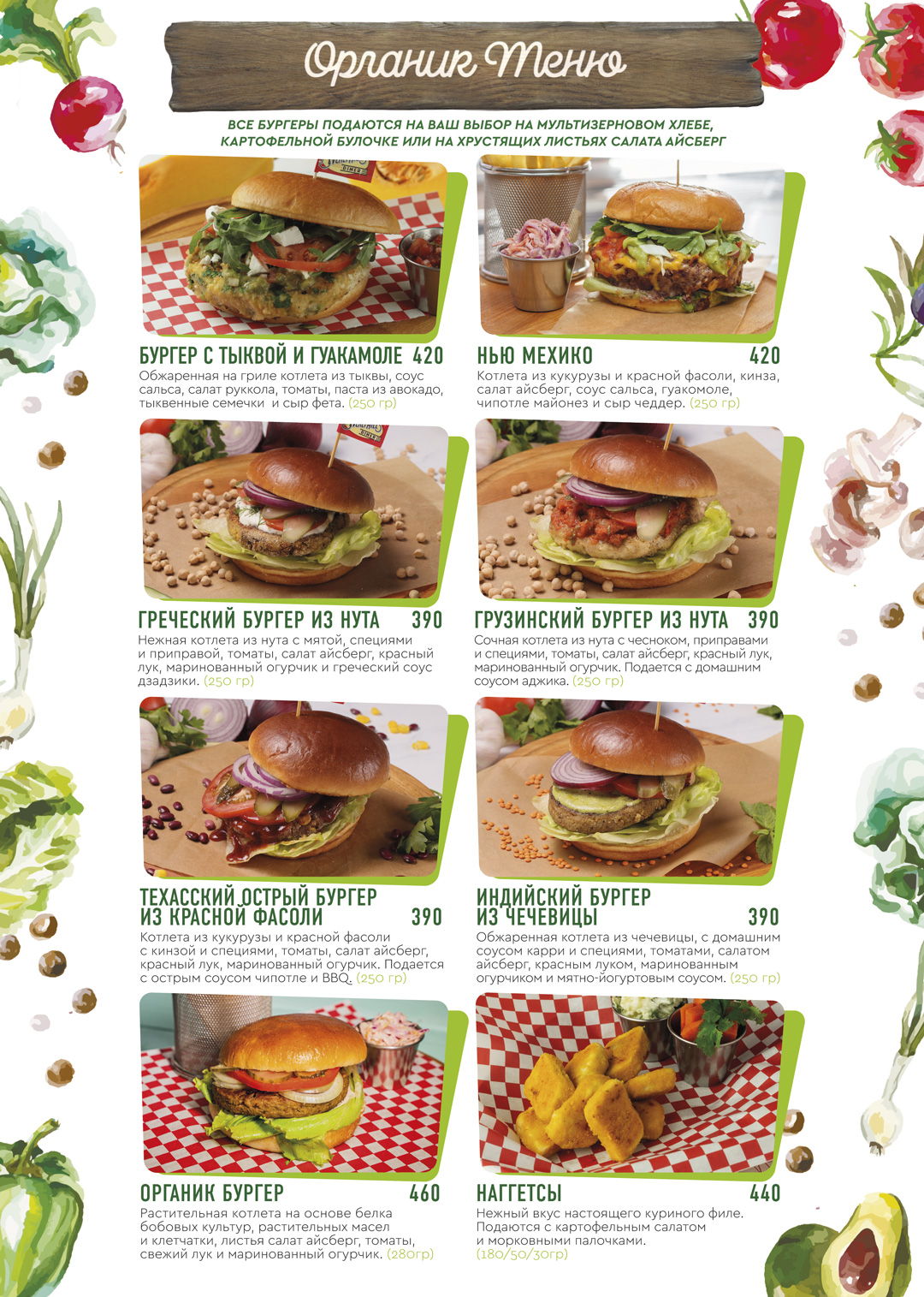 hamburgers_menu
