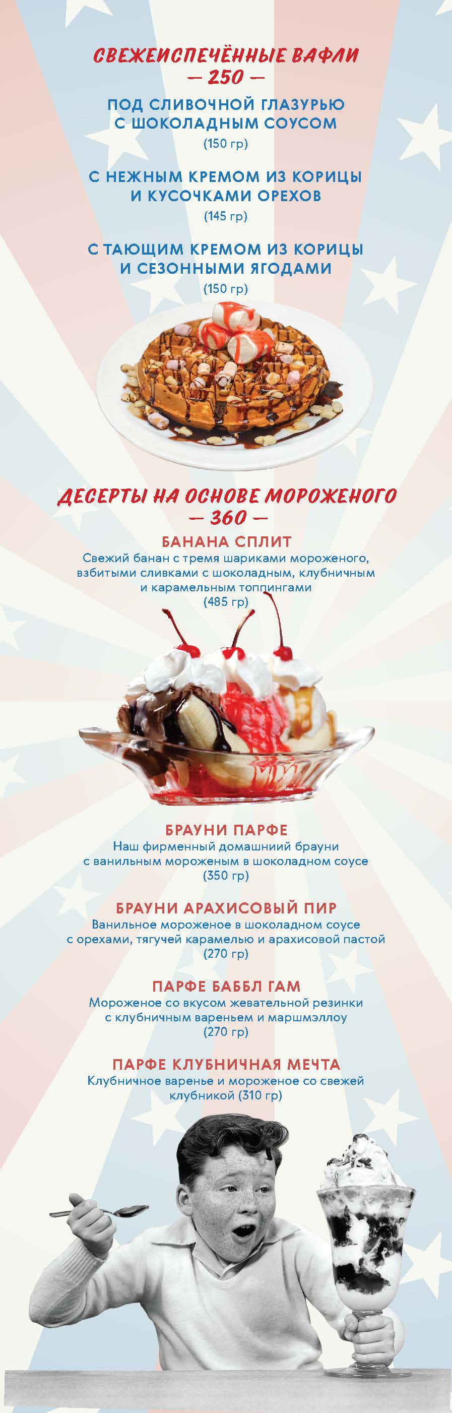 desserts_menu