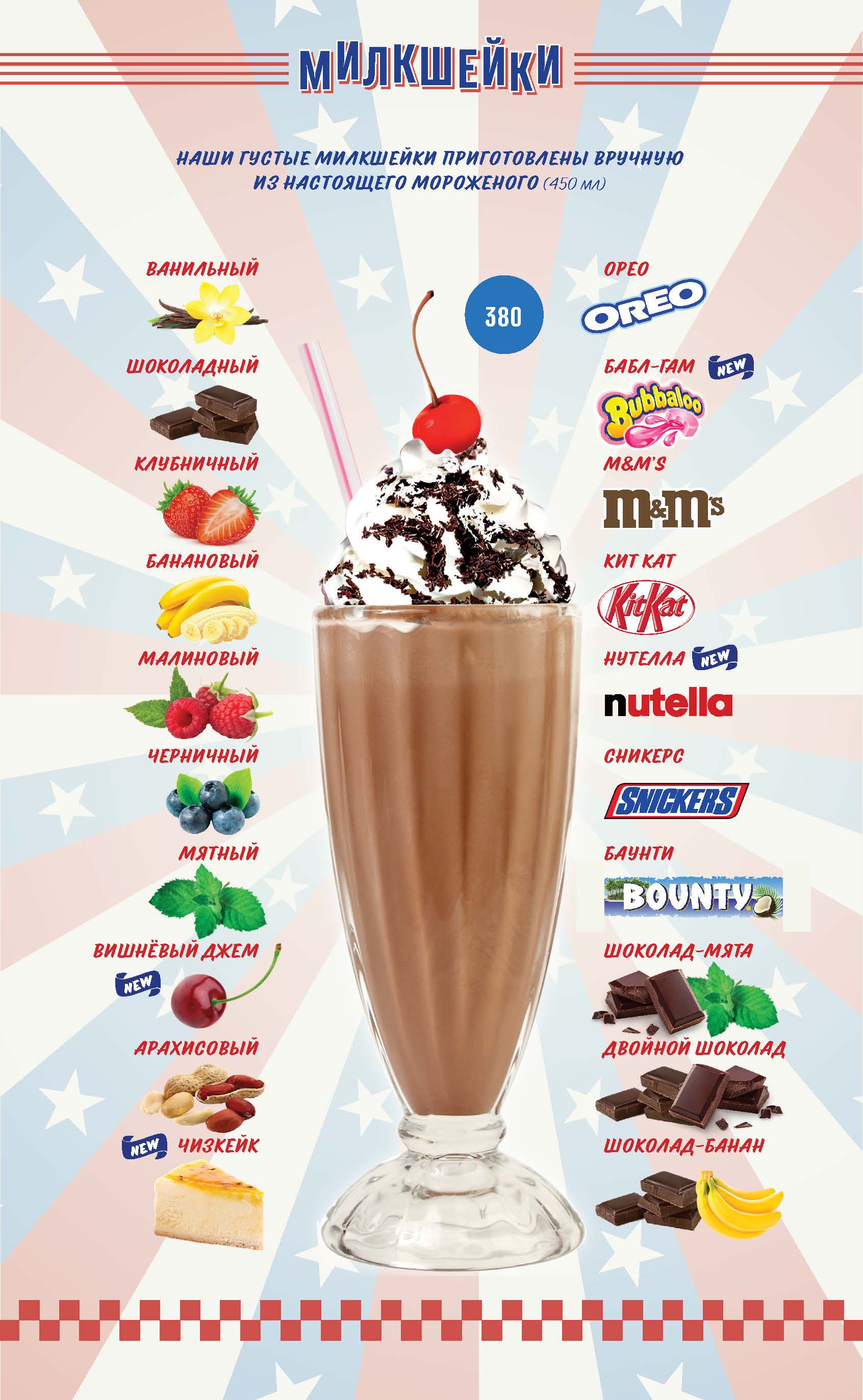 coctail_menu